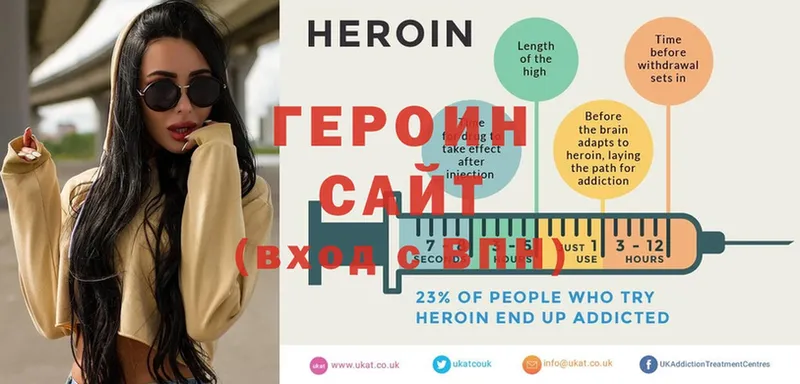 ГЕРОИН Heroin  Николаевск 